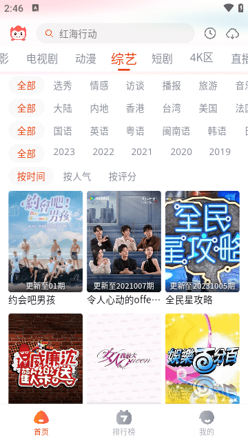 奇酷影視電視版下載安裝最新版截圖3