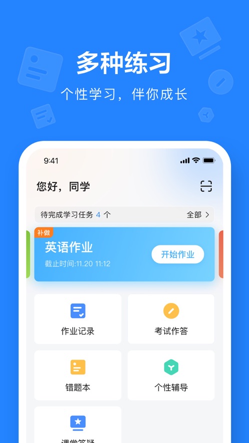 一教一學(xué)下載安裝2024截圖1