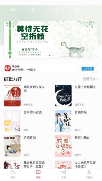 小小追書漫畫版免費下載最新版截圖2