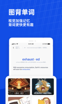 百詞斬英語app下載2024截圖1