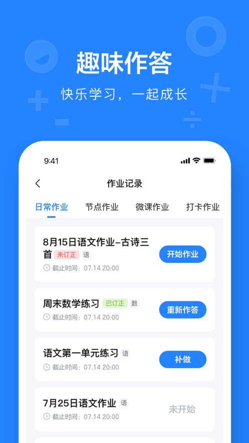 一教一學(xué)下載安裝2024截圖5