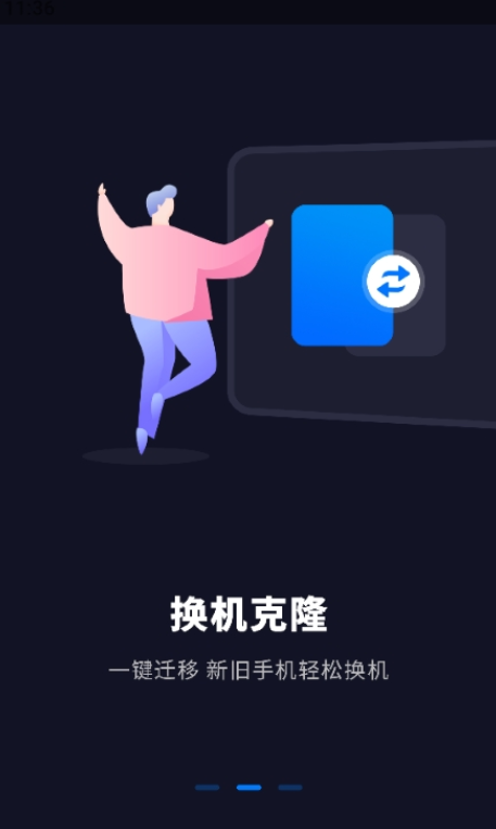 門(mén)禁鑰匙寶APP最新版截圖1