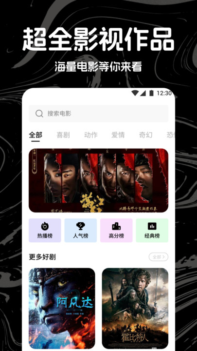 熱劇貓影視播放器下載安裝APP最新版截圖2