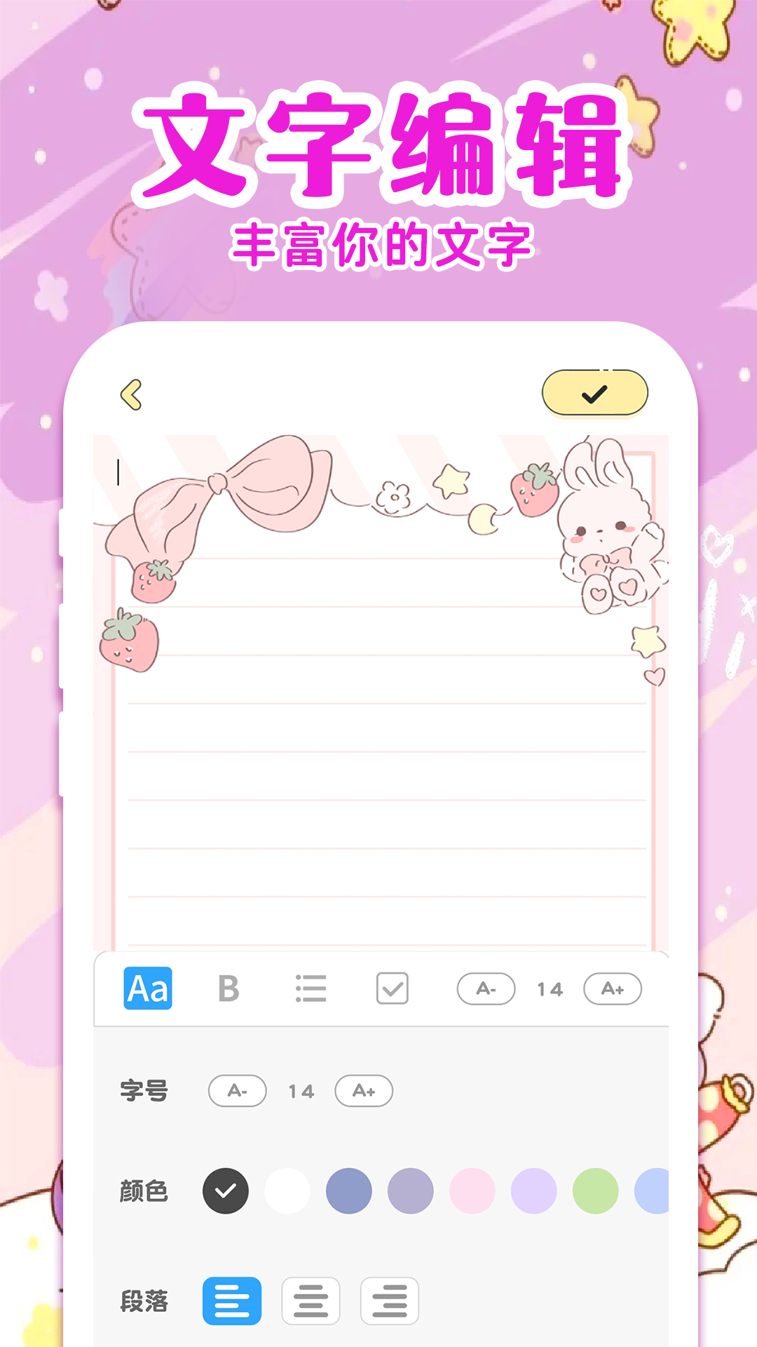 隨手便簽日記app版截圖1