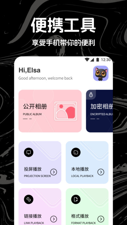 熱劇貓影視播放器下載安裝APP最新版截圖3