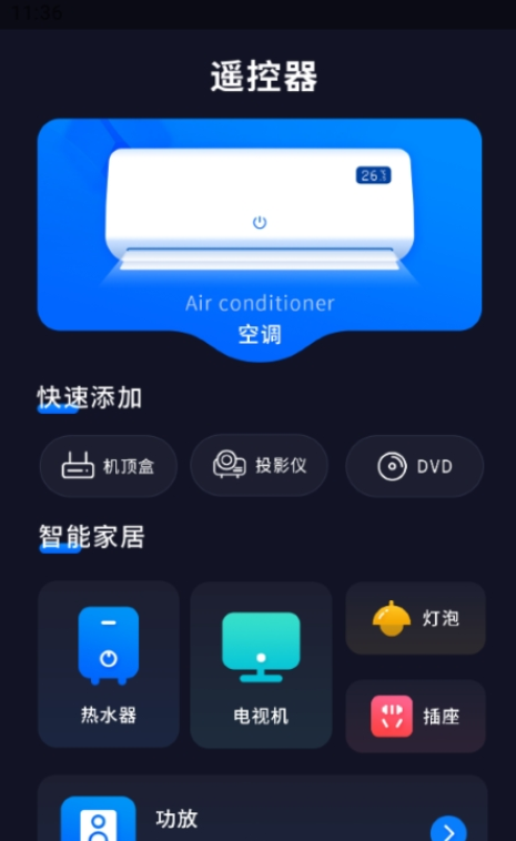 門(mén)禁鑰匙寶APP最新版截圖4