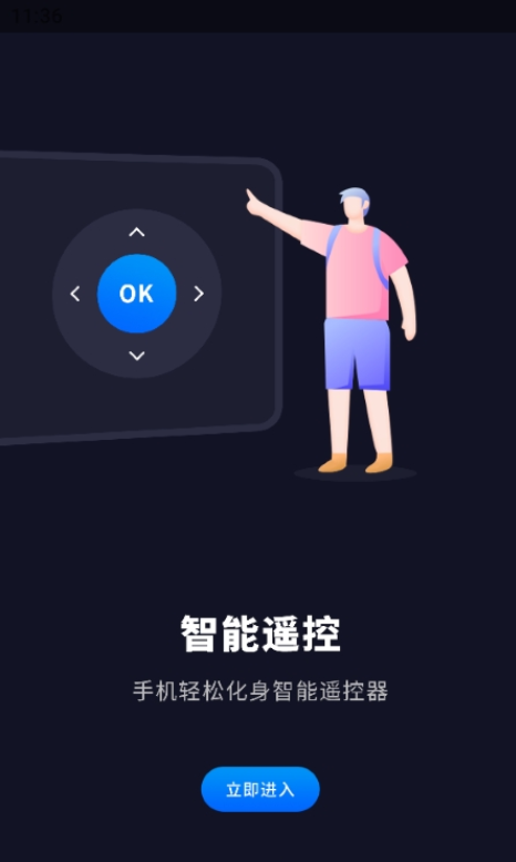 門(mén)禁鑰匙寶APP最新版截圖2