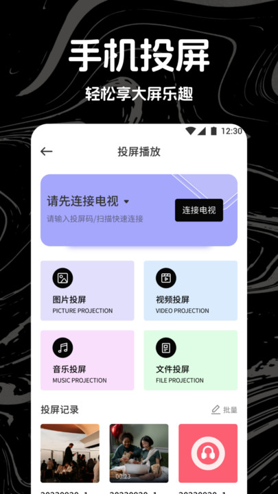 熱劇貓影視播放器下載安裝APP最新版截圖1
