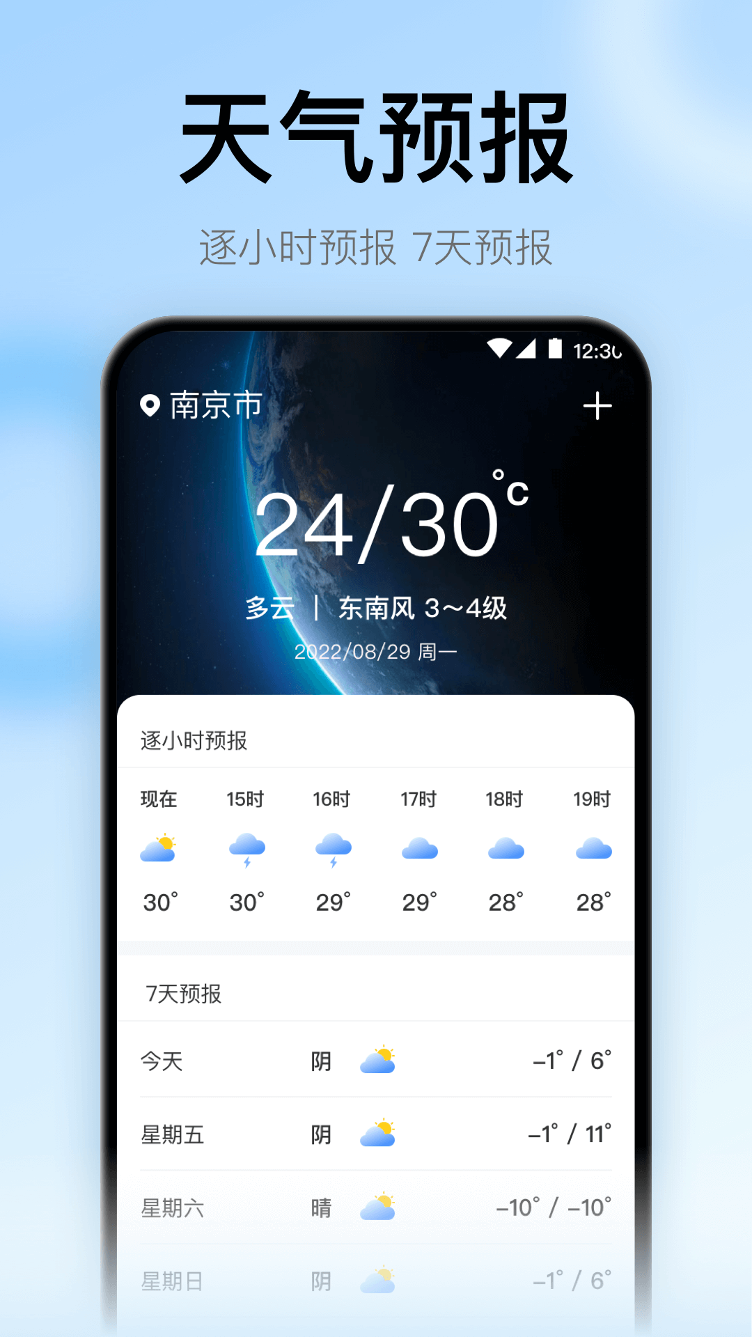 地震預(yù)警監(jiān)測助手app下載版截圖2
