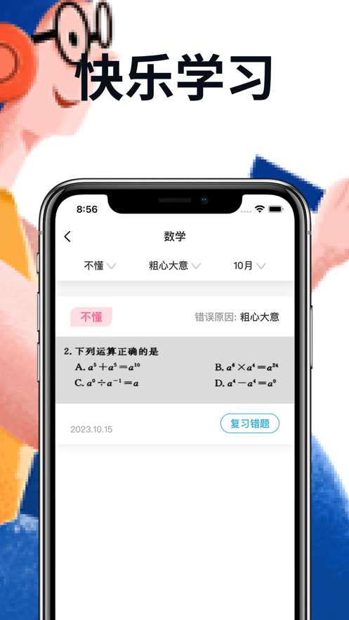 易解拍照搜题app版截图3: