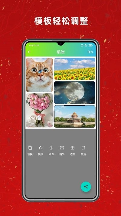 图片拼图工具APP最新版截图3: