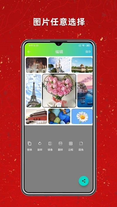 图片拼图工具APP最新版截图2: