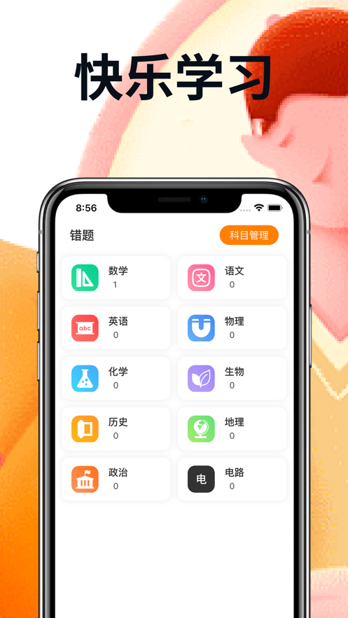 易解拍照搜题app版截图1: