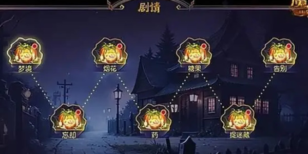 魔域口袋版萬圣節(jié)活動