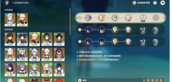 原神毀壞的高焓噴流攻略 人生的波峰與波谷第四天通關(guān)流程