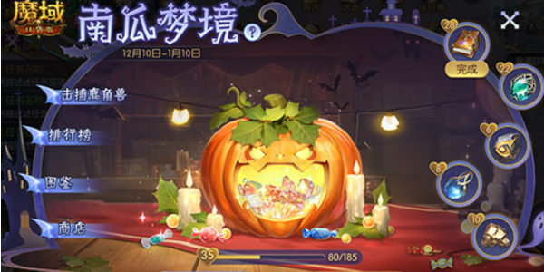魔域口袋版萬圣節(jié)活動(dòng)攻略 2023萬圣節(jié)活動(dòng)玩法介紹