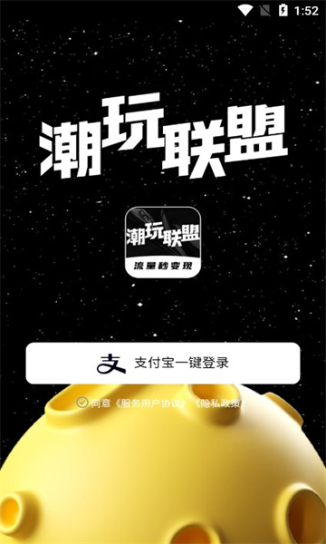 潮玩聯(lián)盟任務(wù)打卡APP版截圖4