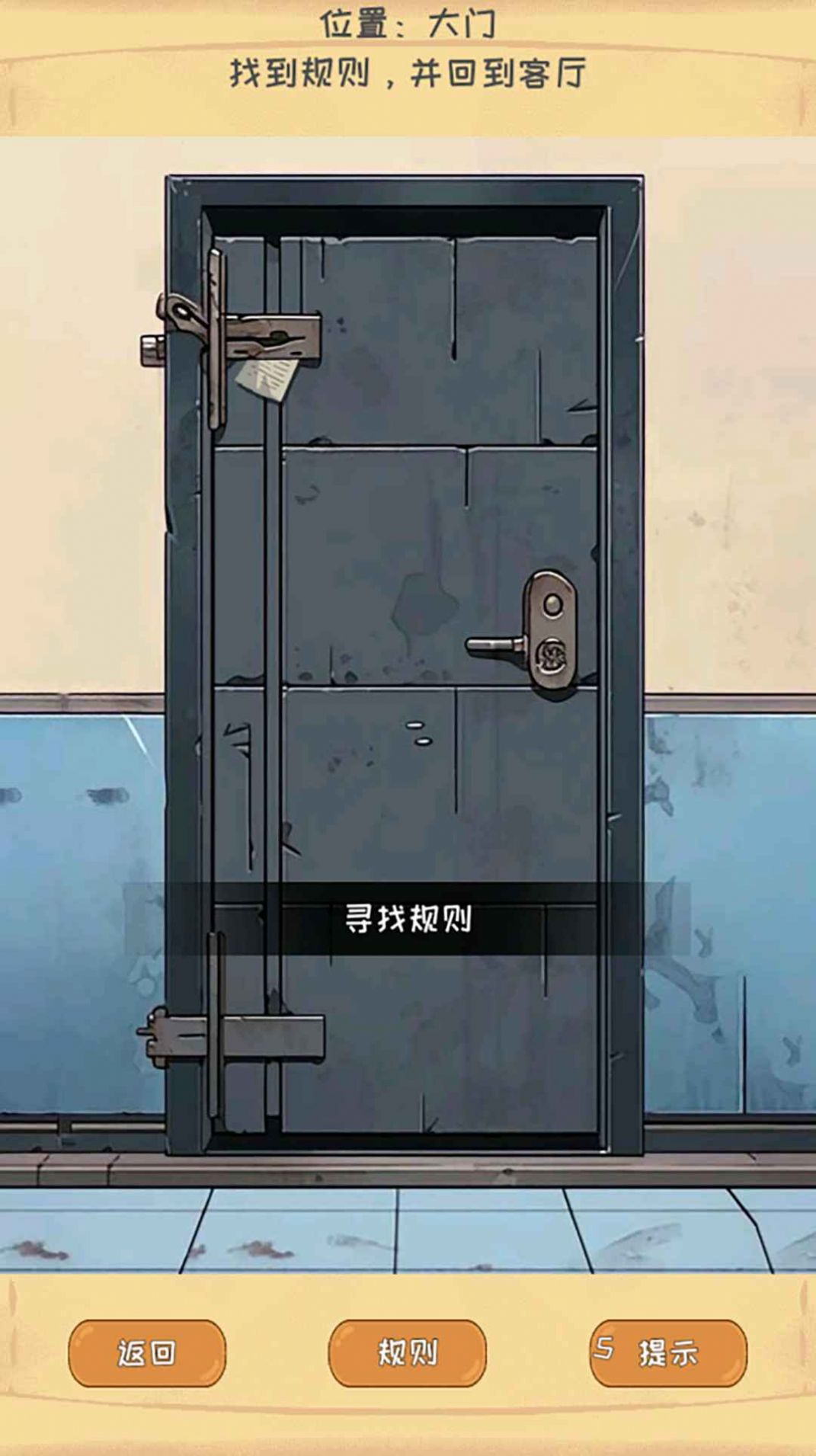 驚悚怪談物語游戲版截圖3