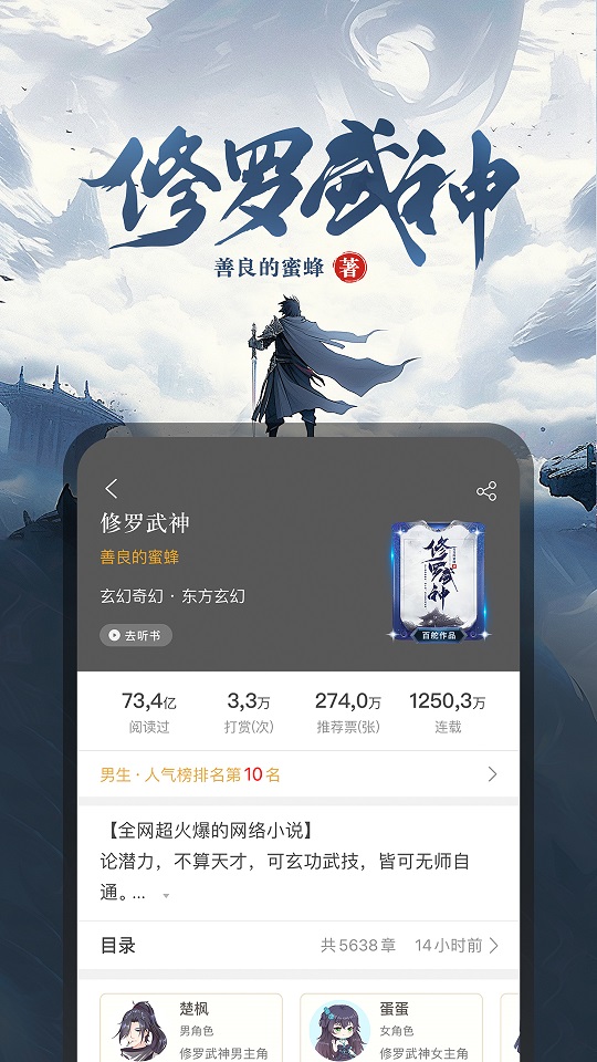 17K小說免費(fèi)網(wǎng)app下載客戶端截圖3