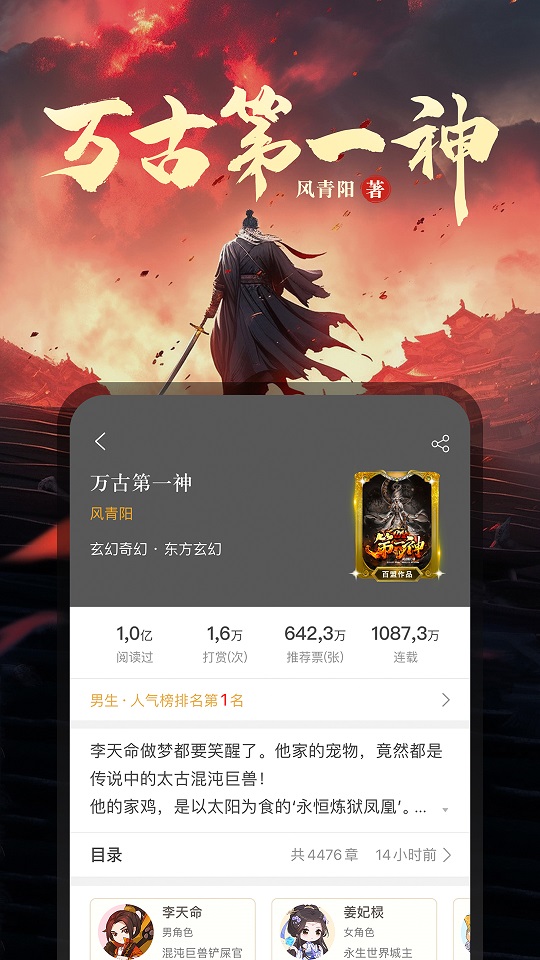 17K小說免費(fèi)網(wǎng)app下載客戶端截圖5