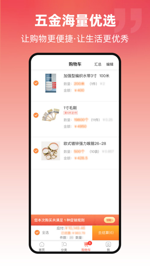 京利达商城app版截图1: