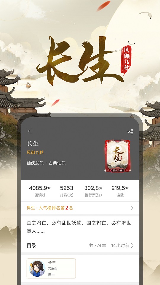 17K小說免費(fèi)網(wǎng)app下載客戶端截圖1