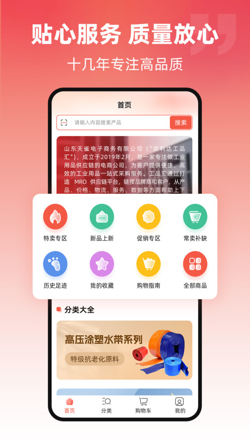 京利达商城app版截图4: