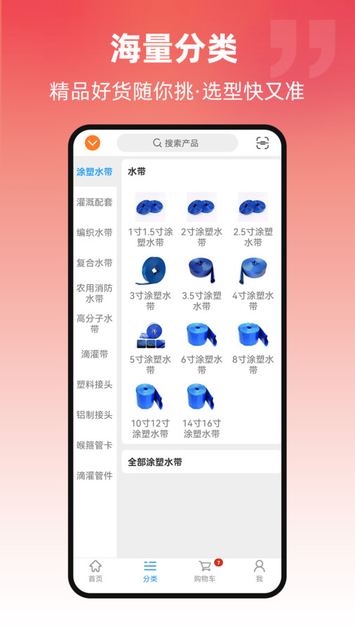 京利达商城app版截图2: