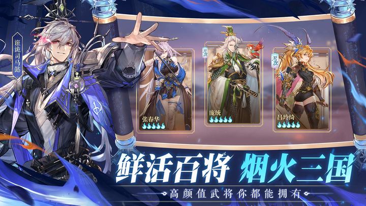 三國(guó)志幻想大陸國(guó)創(chuàng)加強(qiáng)版截圖2