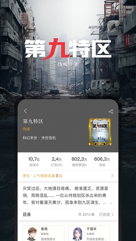 17K小說免費(fèi)網(wǎng)app下載客戶端截圖2