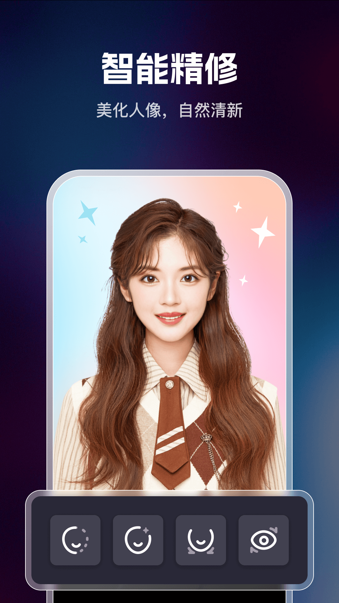 迅捷证件照app下载截图3