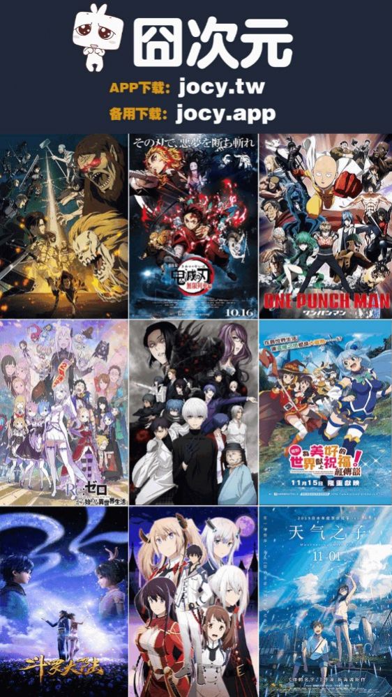 囧動漫蘋果下載ios最新版2024截圖3