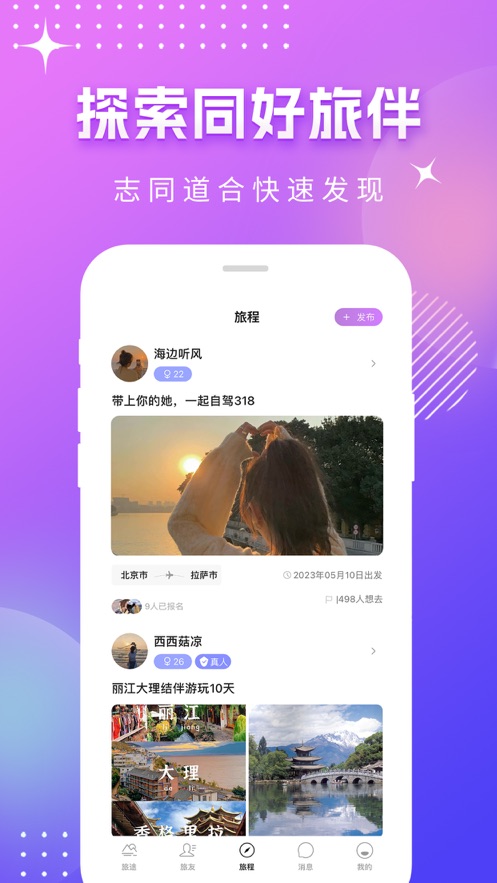 面聚公园版app截图2