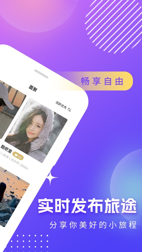 面聚公园版app截图4