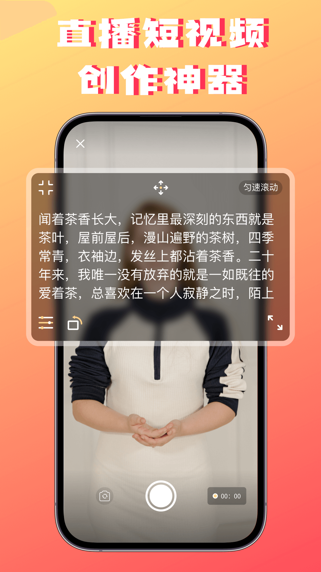 字幕提詞器彈幕助手app下載版截圖2
