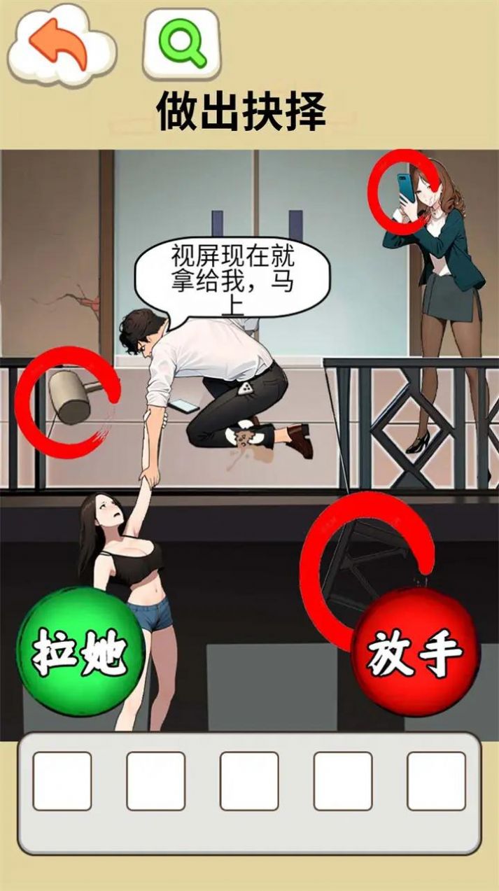 房東的秘密游戲安卓版截圖3