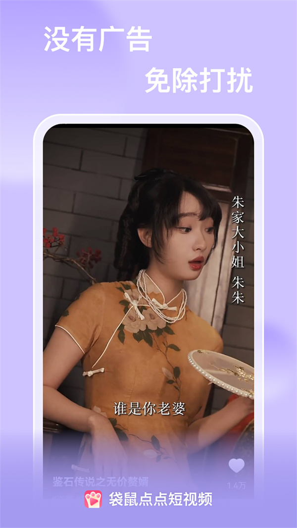 袋鼠點(diǎn)點(diǎn)短視頻APP版截圖4