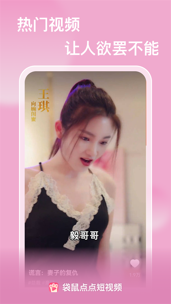 袋鼠點(diǎn)點(diǎn)短視頻APP版截圖2
