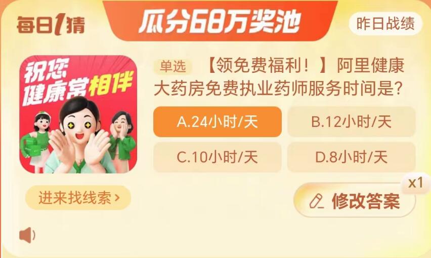 淘寶每日一猜10.26答案最新 淘寶大贏家10月26日今天答案分享