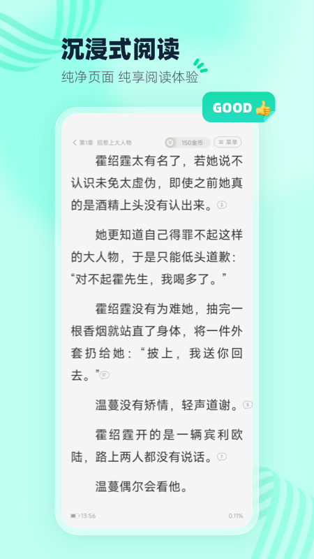 熊貓腦洞小說免費(fèi)閱讀器下載安裝最新版截圖3