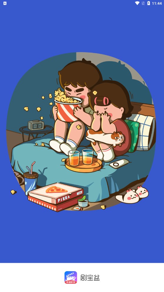 劇寶盆短劇app最新版截圖2