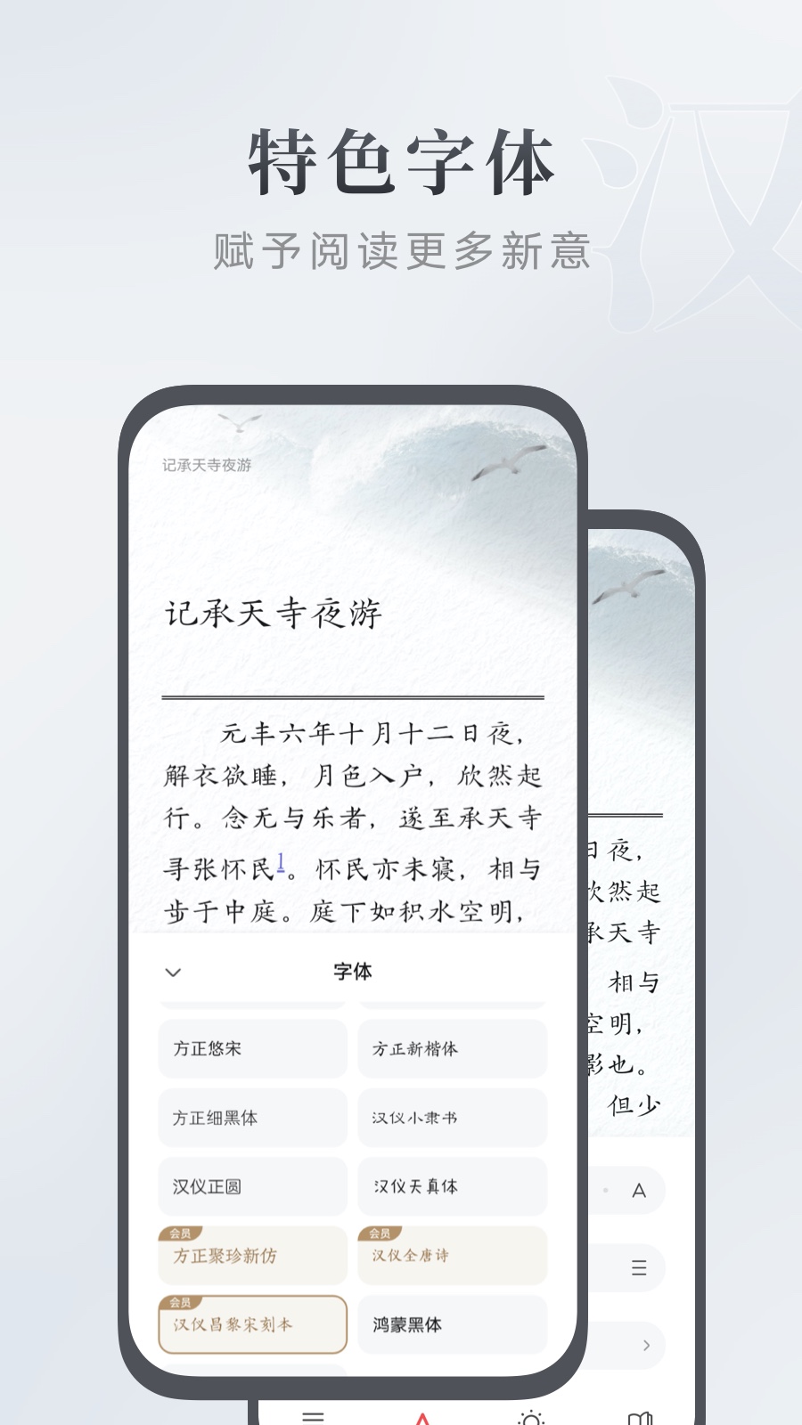 华为阅读语音朗读app下载最新版截图4: