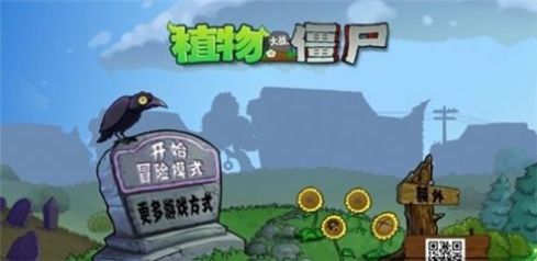 植物大戰(zhàn)僵尸雷游戲版截圖4