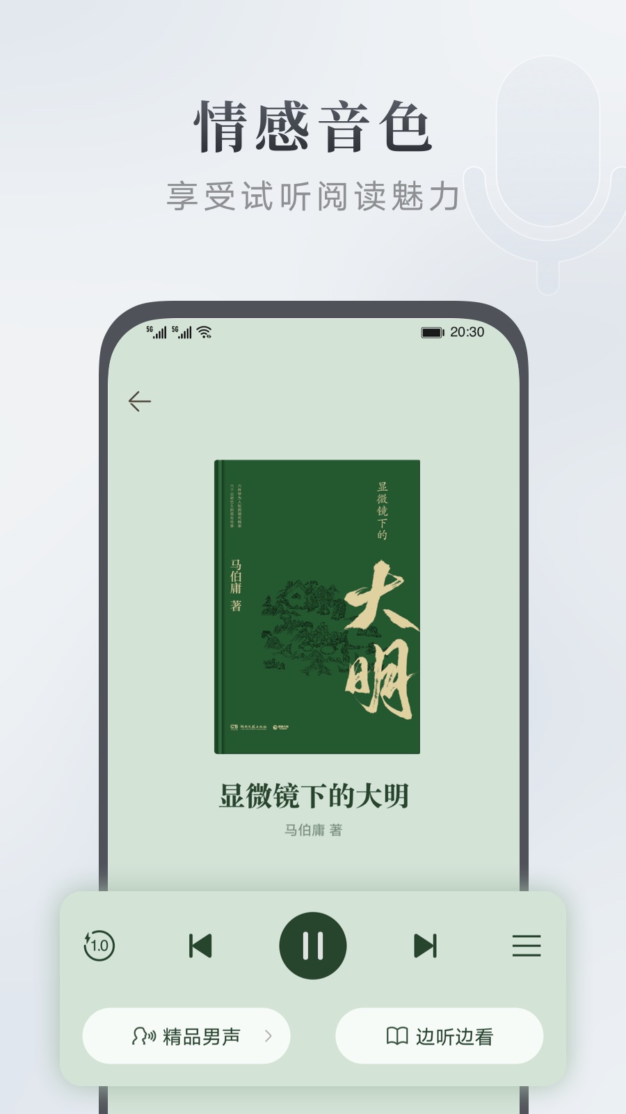 华为阅读语音朗读app下载最新版截图3: