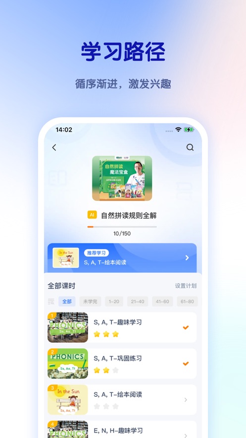 比邻好学app版截图1: