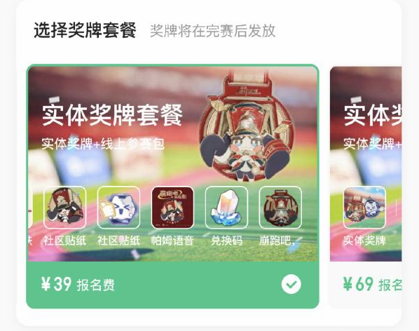 崩壞星穹鐵道keep聯(lián)動(dòng)怎么參與