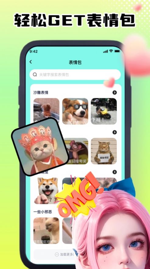 瑩湖GIF動(dòng)圖制作器APP版截圖1