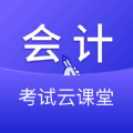 会计考试云课堂快题库app版