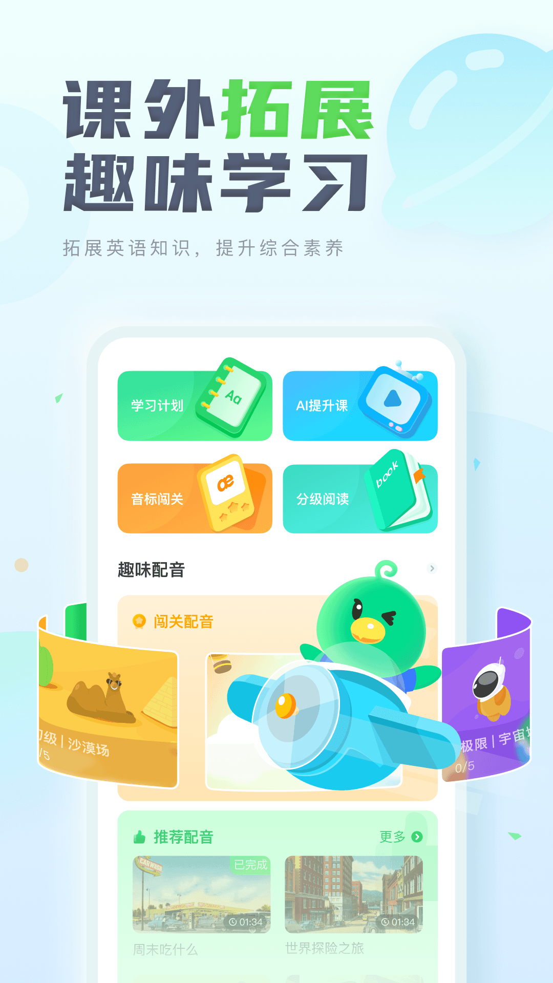 E听说中学app下载免费最新版截图4: