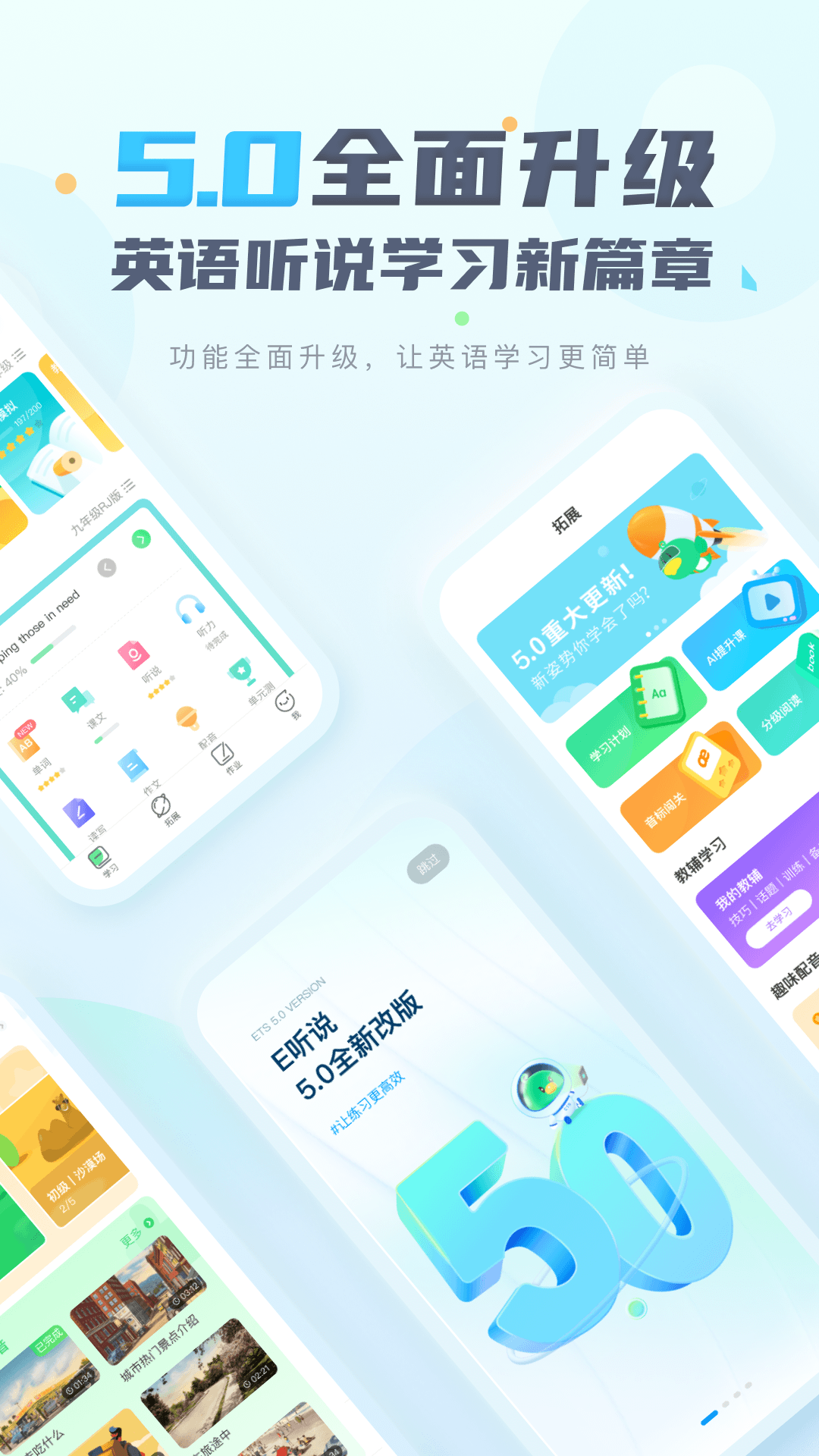 E听说中学app下载免费最新版截图5: